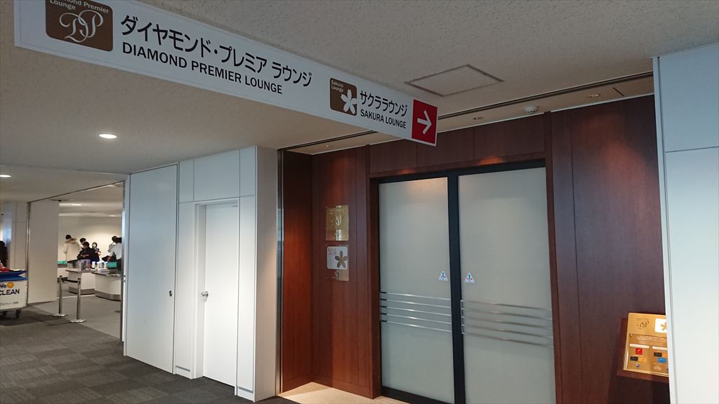 札幌・新千歳国際空港 JAL DIAMOND PREMIER LOUNGE