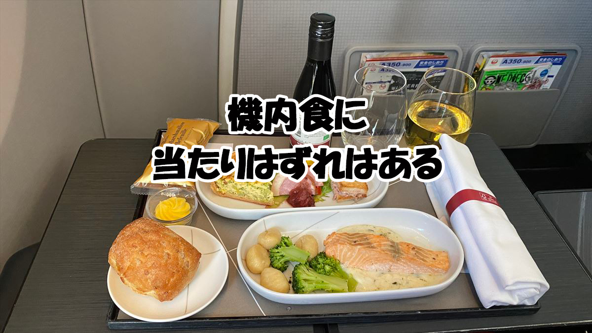 JAL国内線機内食2