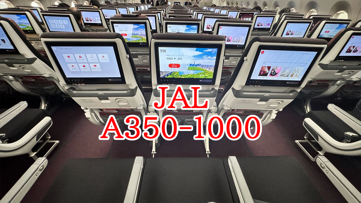 A350-1000 trico見学会２