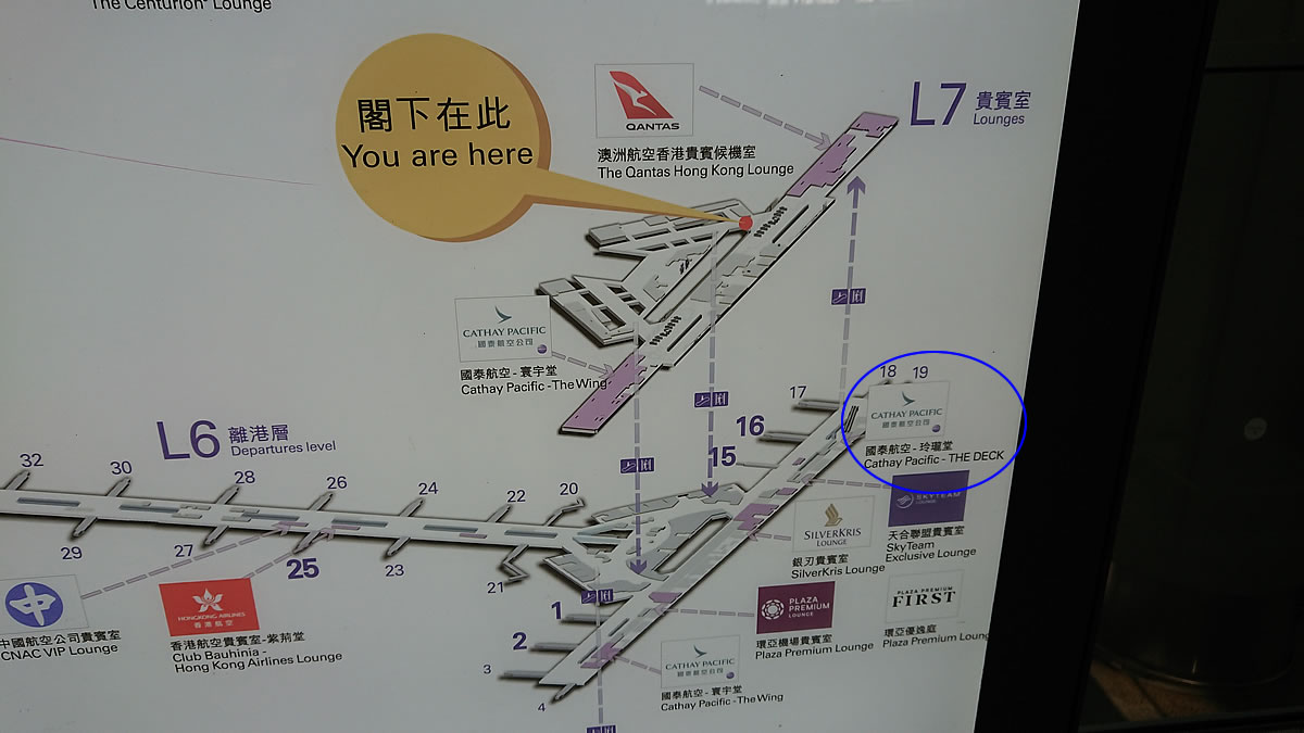 香港国際空港ラウンジMAP