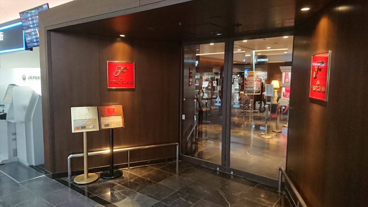 羽田空港 Diamond Premier Lounge