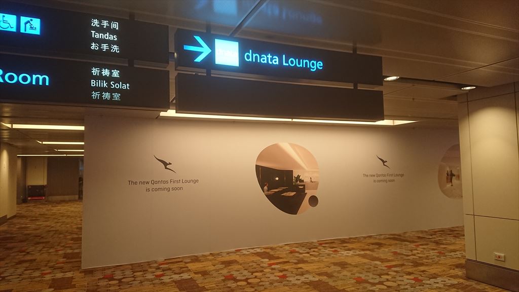 Dnata Lounge Singapore Changi airport