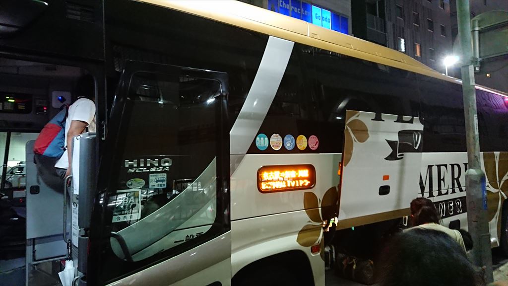 夜行高速バス 名古屋～新宿