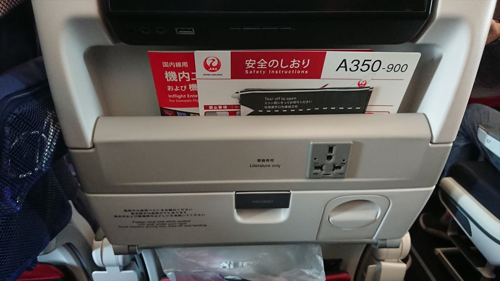 エアバスA350-900 JAL初就航便 JL317 01SEP2019 羽田～福岡