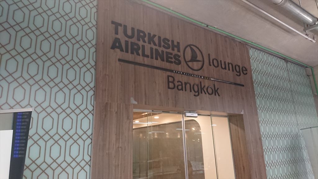 バンコク・スワンナプーム空港 トルコ航空 バンコクラウンジ