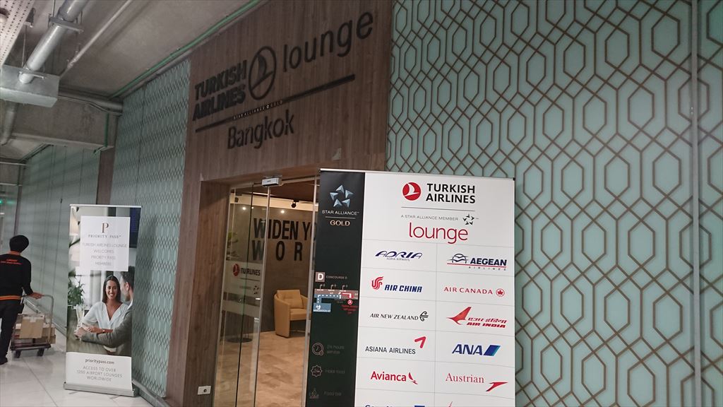 バンコク スワンナプーム国際空港 TURKISH AIRLINES LOUNGE