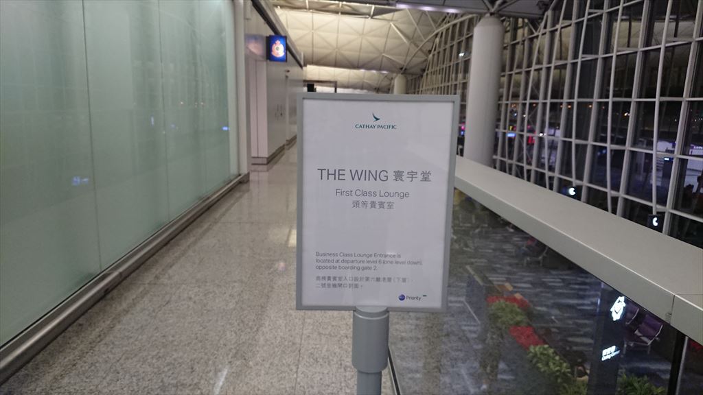 香港国際空港 キャセイパシフィック ファーストクラスラウンジ The Wing