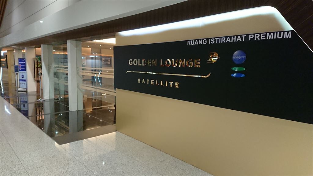 クアラルンプール国際空港 KLIA マレーシア航空 ゴールデンラウンジ サテライト ファースト