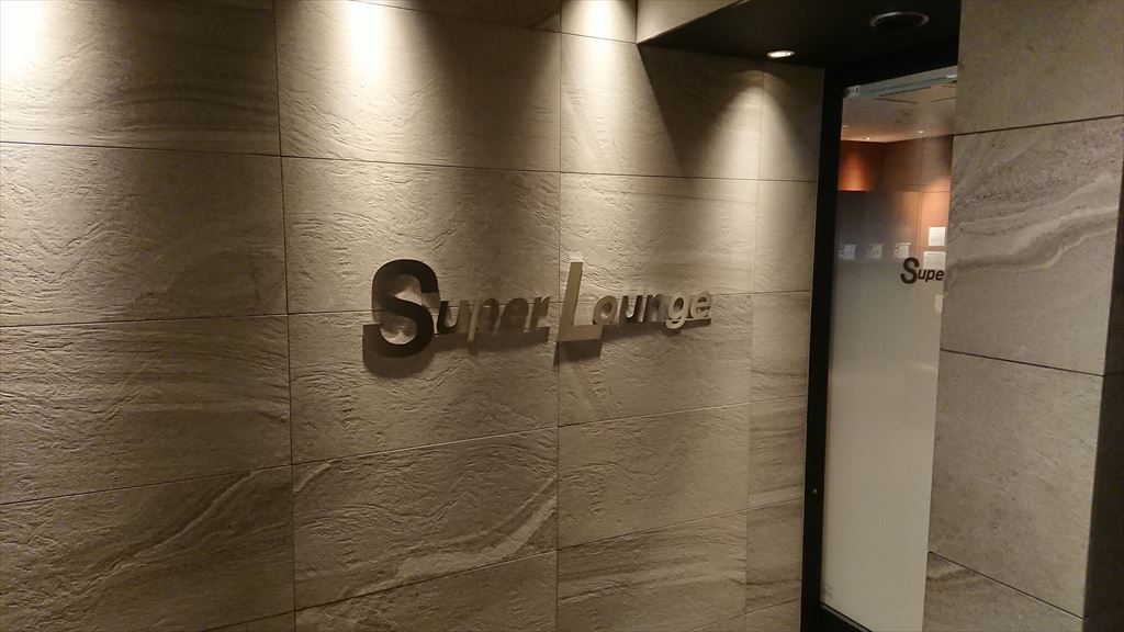 札幌・新千歳国際空港 Super Lounge