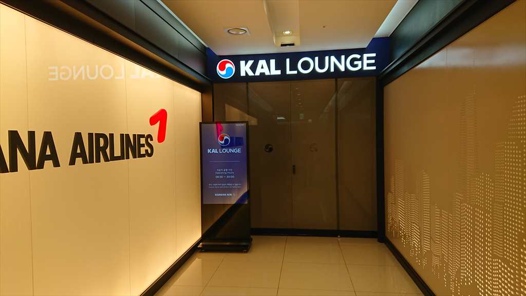 KAL Lounge at GMP