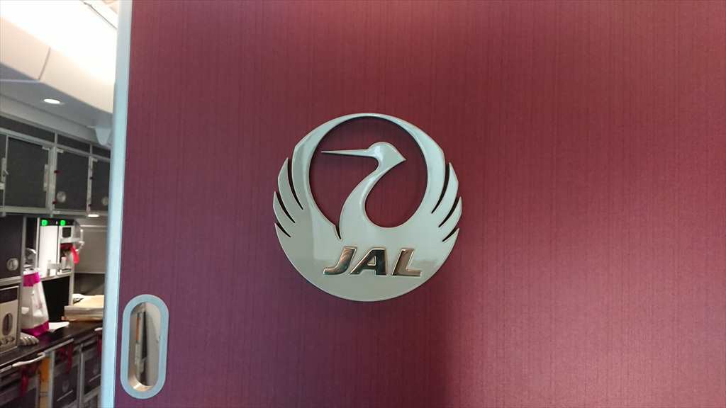 JAL JL902 沖縄 - 羽田 ファーストクラス 搭乗記 09FEB20