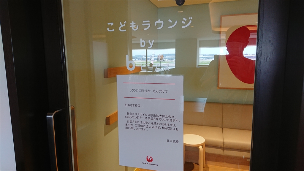 羽田空港 第一ターミナル 北ウィング JAL サクララウンジ Sakura Lounge