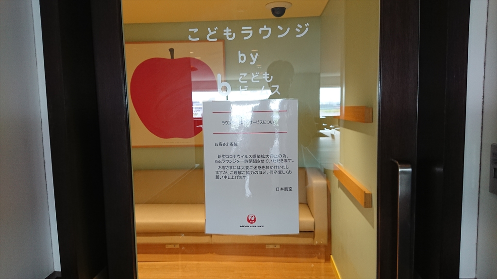 羽田空港 第一ターミナル 南ウィング JAL サクララウンジ Sakura Lounge 20年06月訪問