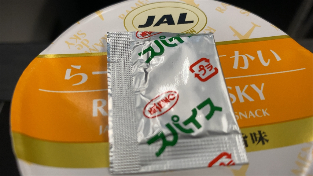05JUL20 JL918 那覇 ～ 羽田 ファーストクラス 機内食