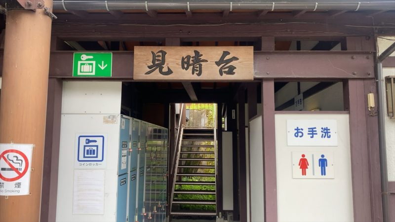 ＪＲ仙山線 山寺駅