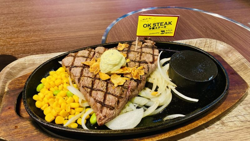 沖縄　OKステーキ