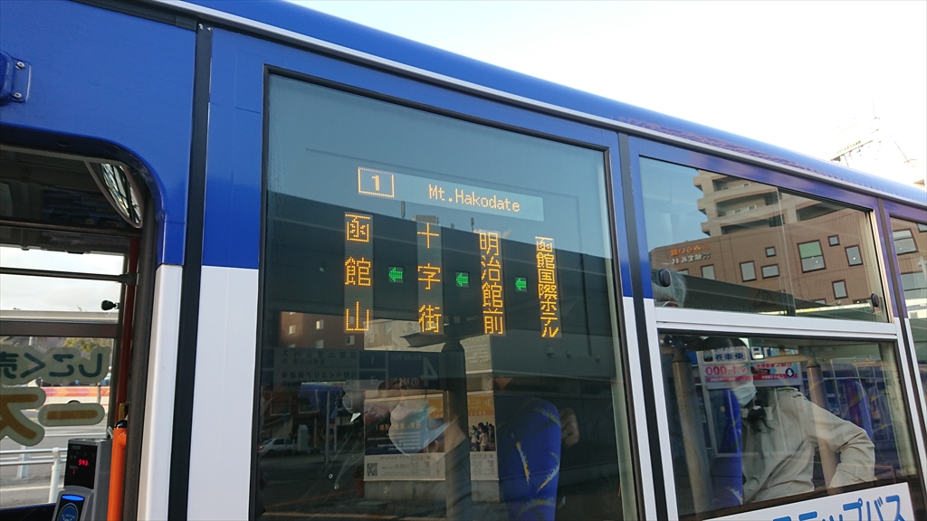 函館山　山頂直行バス