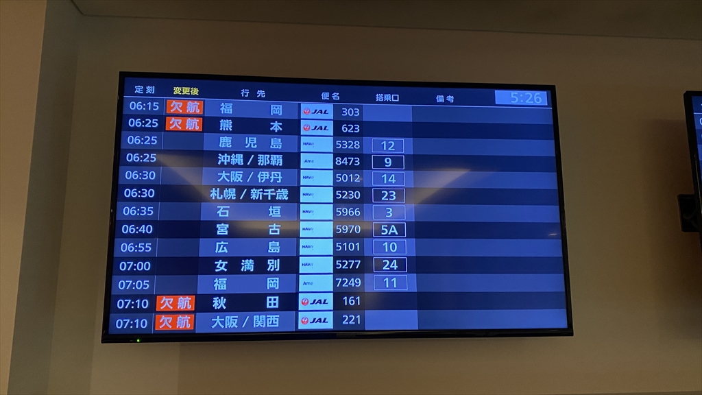 羽田空港 第一ターミナル 北ウィング JAL DIAMOND PREMIER LOUNGE 20年11月訪問