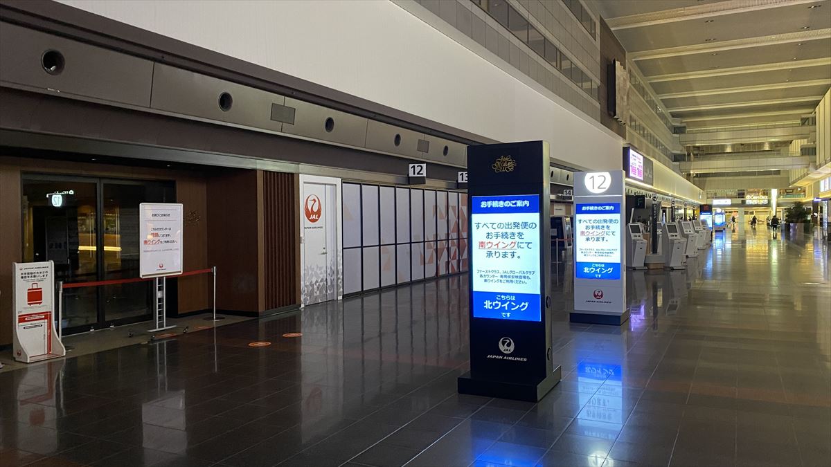 羽田空港 第一ターミナル 北ウィング JAL DIAMOND PREMIER LOUNGE 21年2月訪問