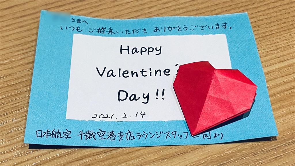 札幌・新千歳国際空港 JAL DIAMOND PREMIER LOUNGE 21年バレンタインデー訪問