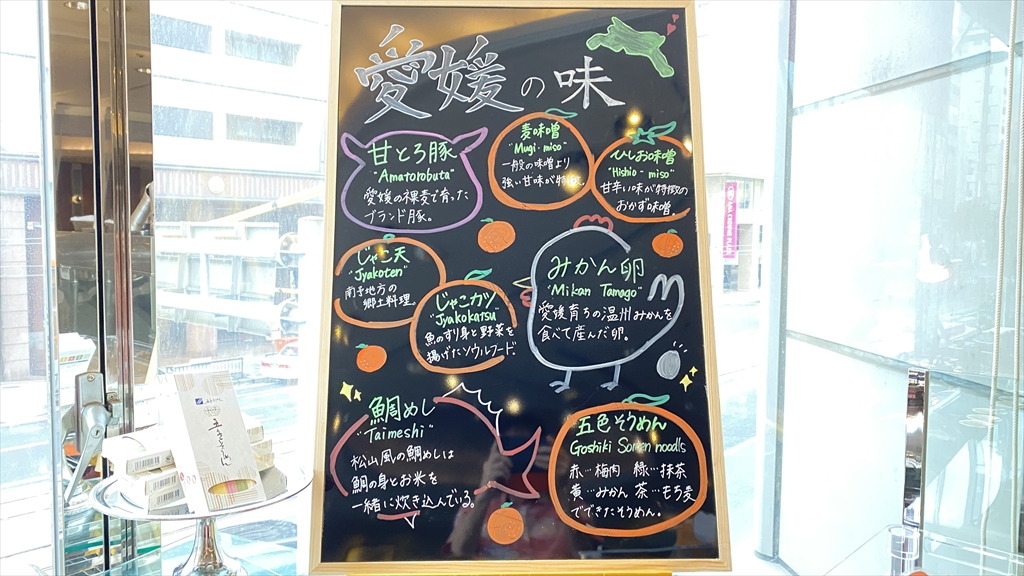松山東急REIホテル　ピノモンテ　レストラン