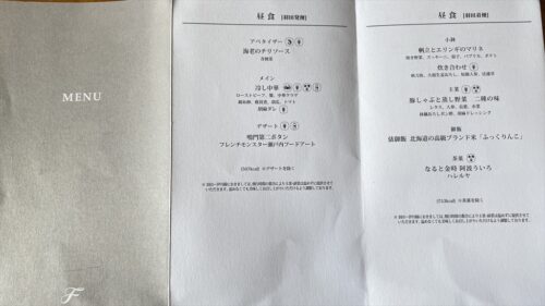 18JUL21 JL119 羽田～伊丹 ファーストクラス 機内食