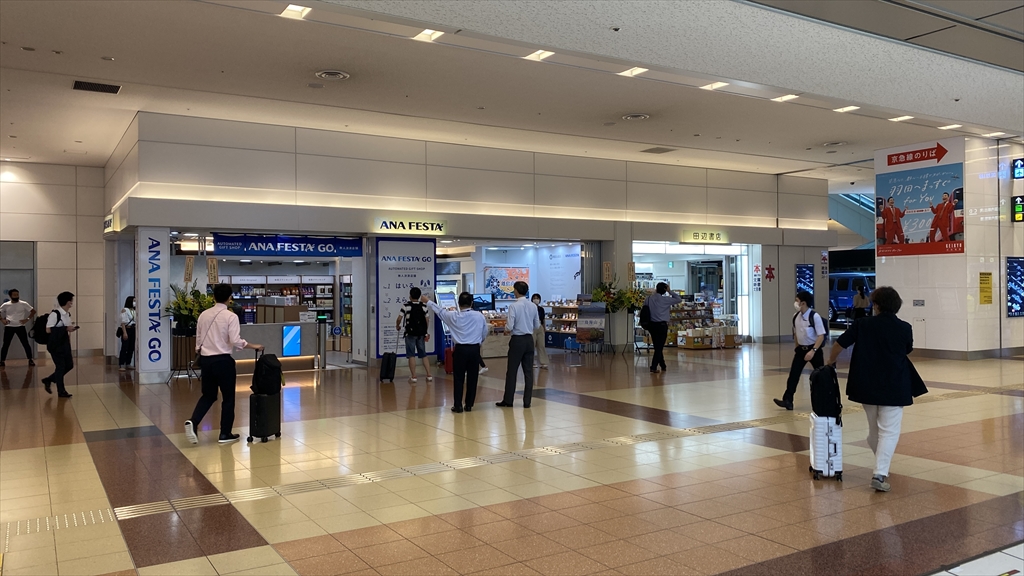 羽田空港第２ターミナル