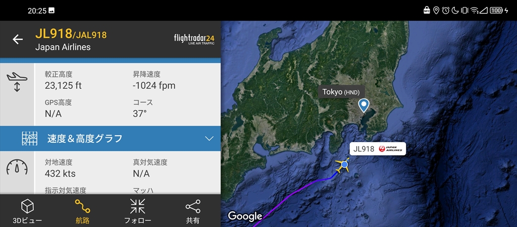 エアバスA350-900型機 JL918 沖縄(那覇)～羽田 ファーストクラス 搭乗記 24JUN21