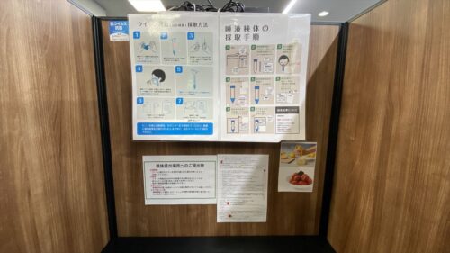 新型コロナPCR検査センター　羽田空港第一ターミナル