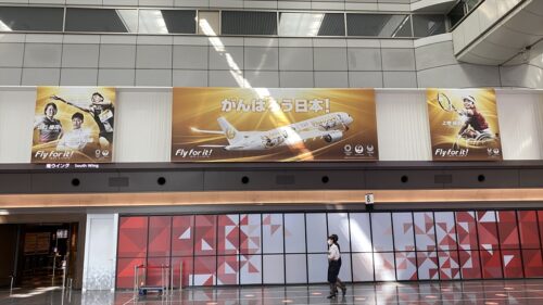 羽田空港 プチさんぽ 2021年8月