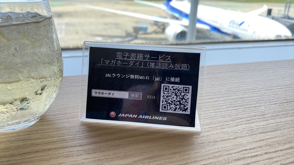 福岡空港 JAL DIAMOND PREMIER LOUNGE 21年08月訪問