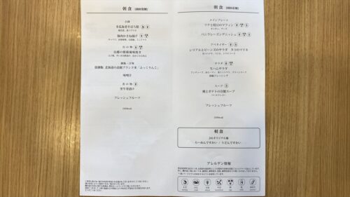 20AUG21 JL507 羽田～札幌(新千歳) ファーストクラス 機内食