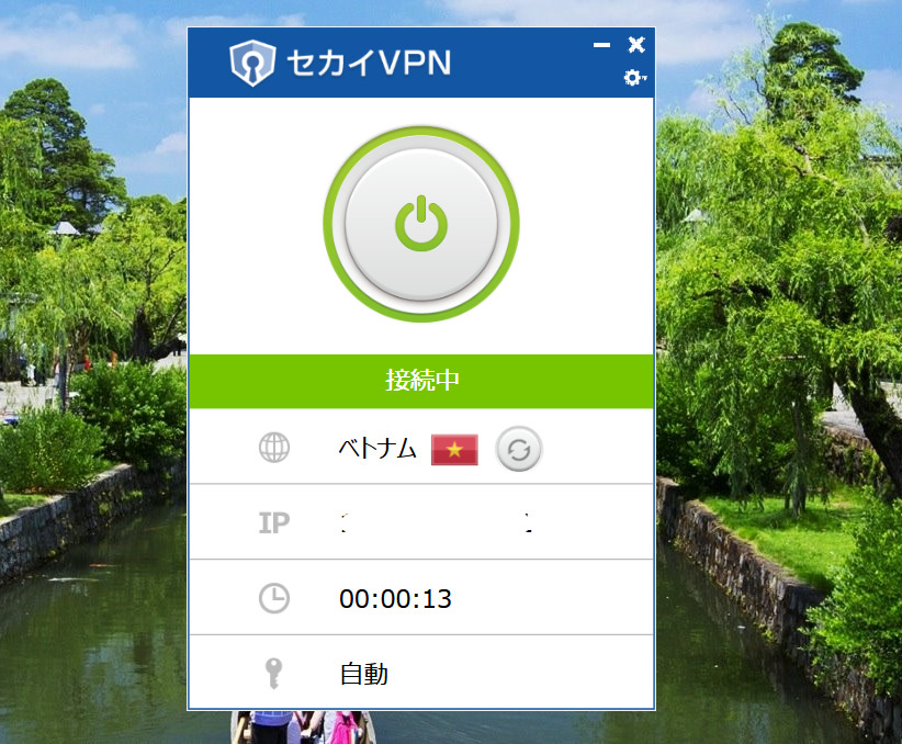 世界VPN
