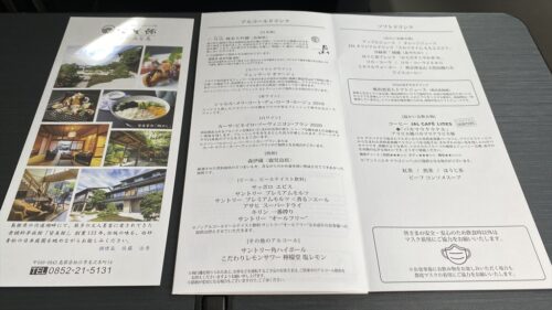 14SEP21 JL921 羽田～沖縄(那覇) ファーストクラス 機内食