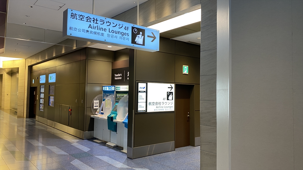羽田国際空港 ANA FIRST LOUNGE 21年10月訪問　*コロナ禍 その1