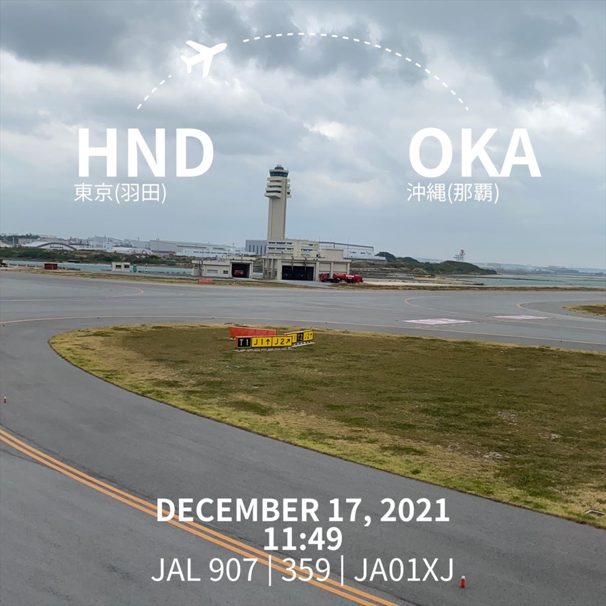 エアバスA350-900型機 JL907 羽田～沖縄(那覇) 搭乗記 ファーストクラス 17DEC21