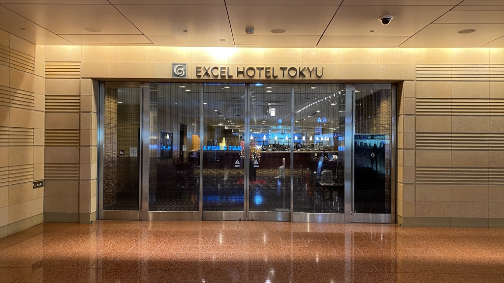 羽田エクセルホテル東急滞在記 22年02月２度目の滞在