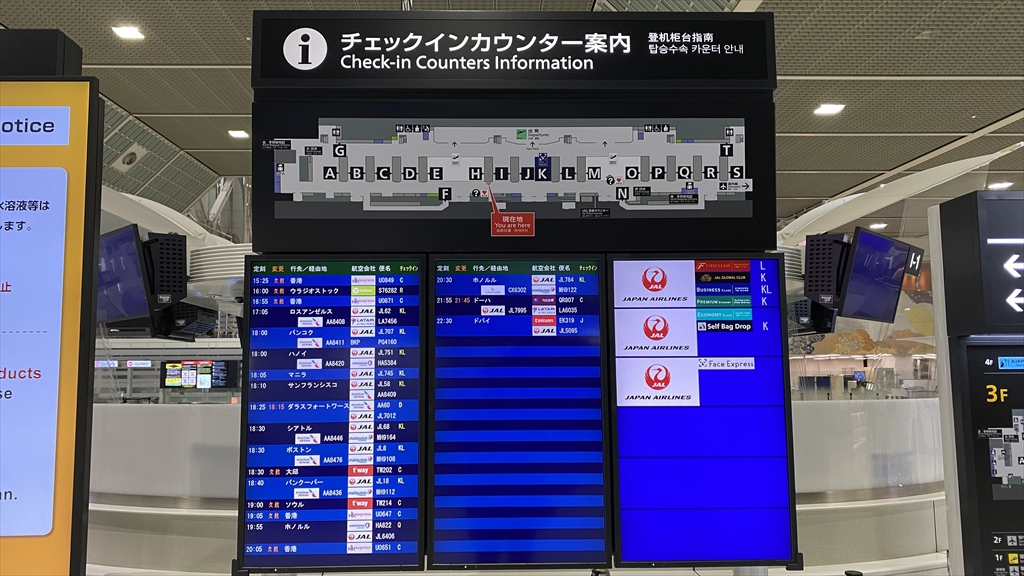 成田空港さんぽ 2022年3月