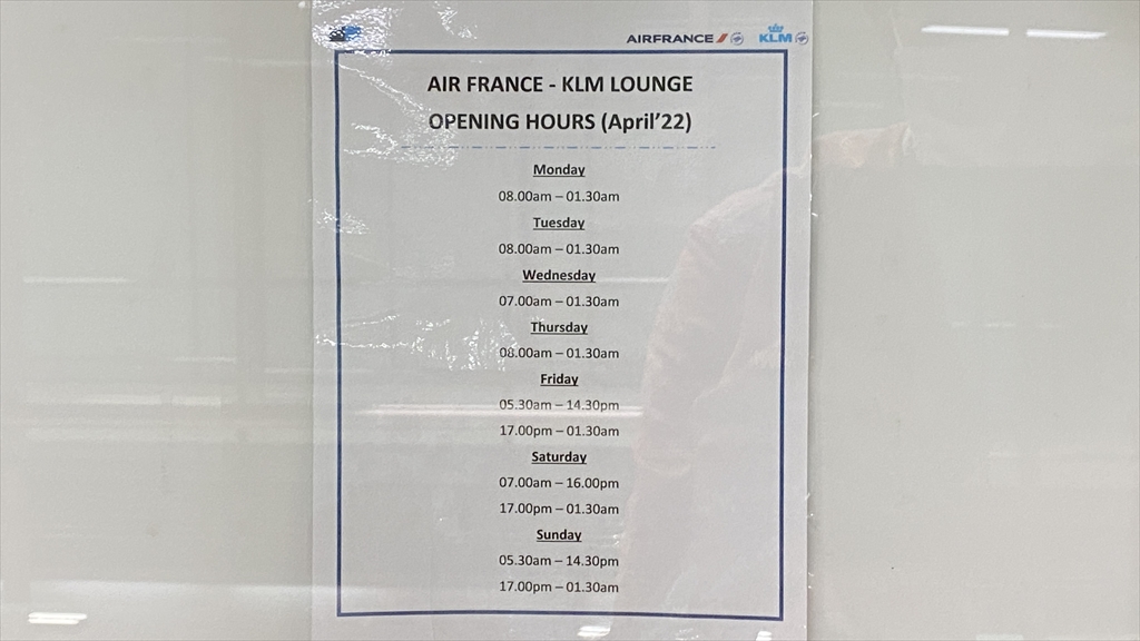 バンコク・スワンナプーム国際空港 エールフランス/KLM SKY LOUNGE 33年4月訪問