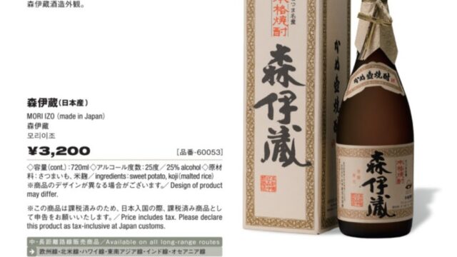 公式通販】 森伊蔵720ml 2023年6月11日 JAL機内販売 焼酎