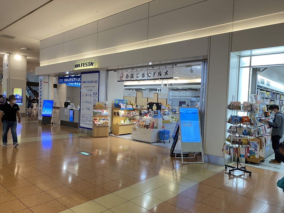 羽田空港　第二ターミナル ANA Festa 2022年6月