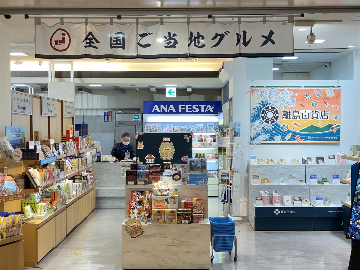 羽田空港　第二ターミナル ANA Festa 2022年6月