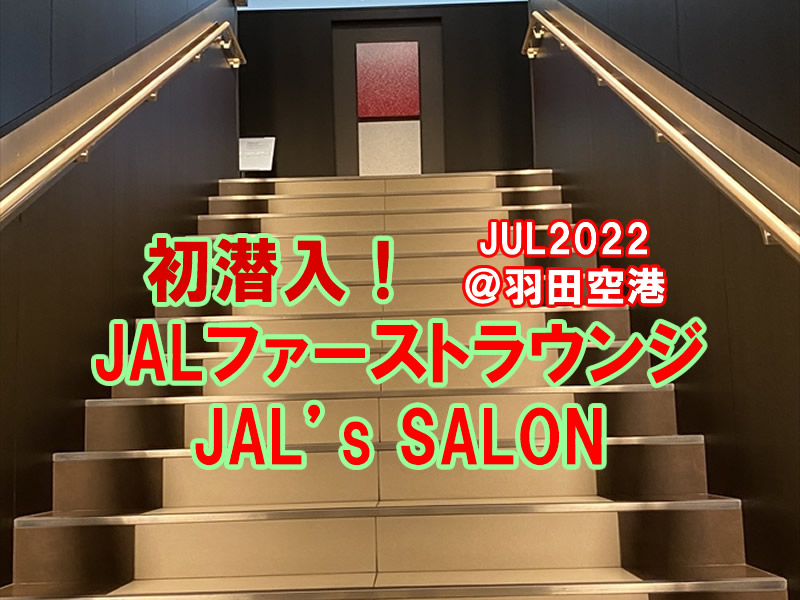 JAL's SALON