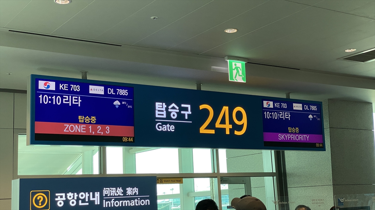 A330-300 大韓航空KE703 仁川～成田 搭乗記 21SEP22