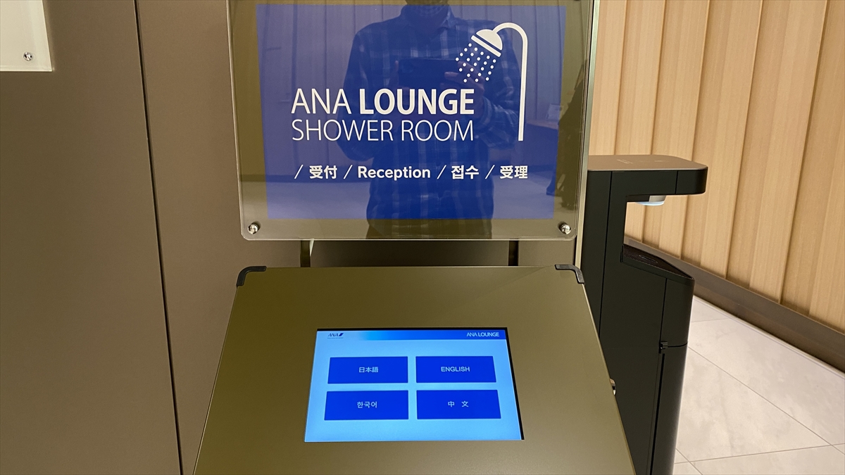 【ラウンジレポ】成田空港第2サテライト ANA Lounge 22年10月　