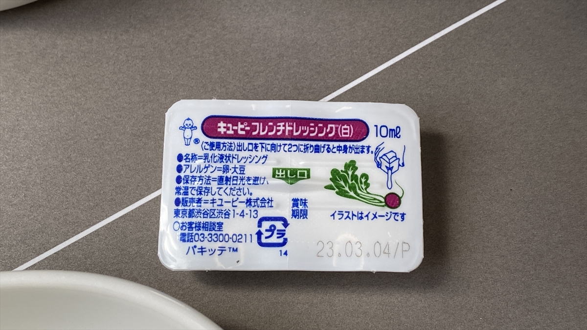 【機内食レポ】JAL国内線ファーストクラス 羽田～福岡 17NOV22