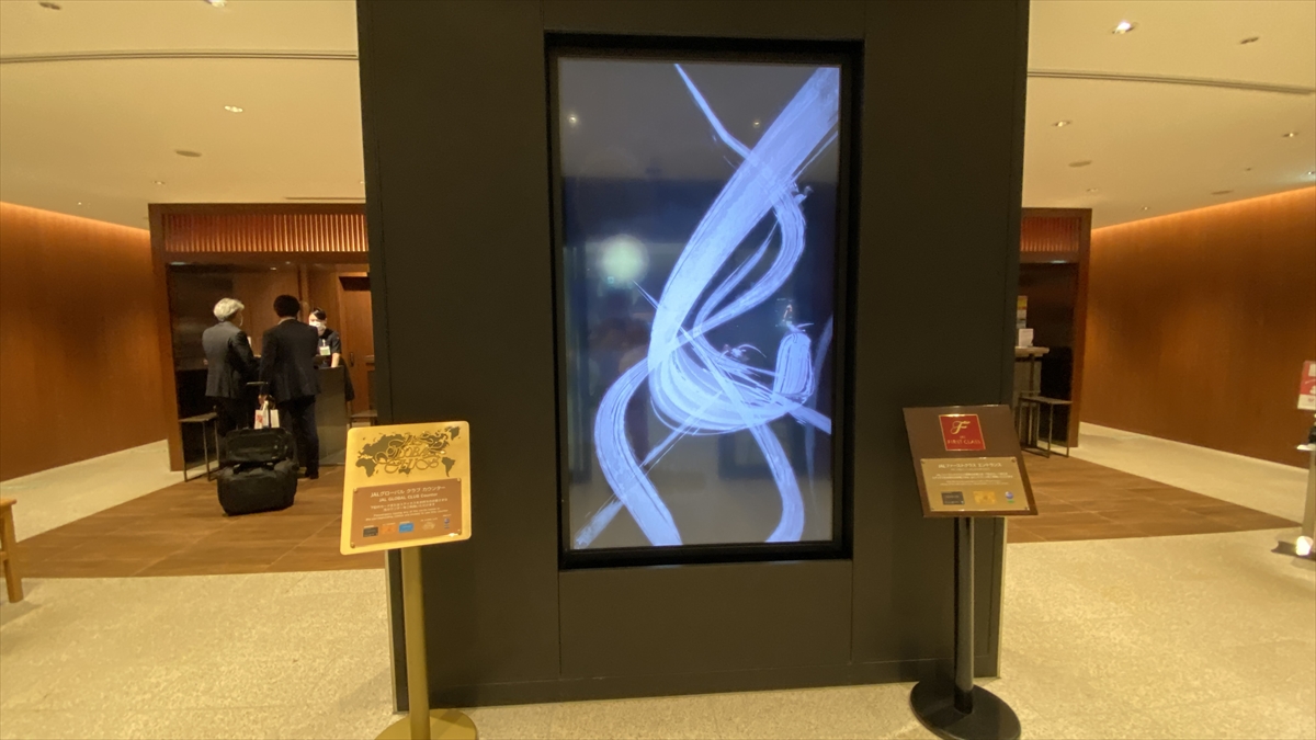 【ラウンジレポ】JALダイヤモンドプレミアランジ 福岡空港 2022年11月訪問