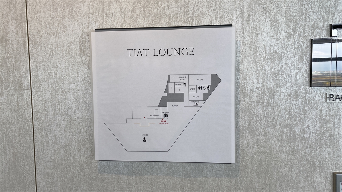 【ラウンジレポ】割とレア？TIAT Lounge 羽田空港T3 22年12月　