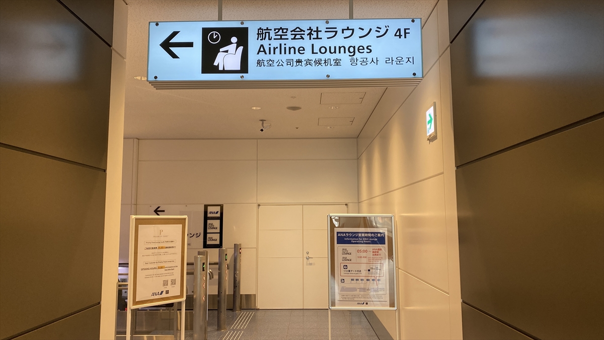【ラウンジレポ】JAL便エコノミー利用でも入れる!ANA Lounge 羽田空港T3 22年12月　