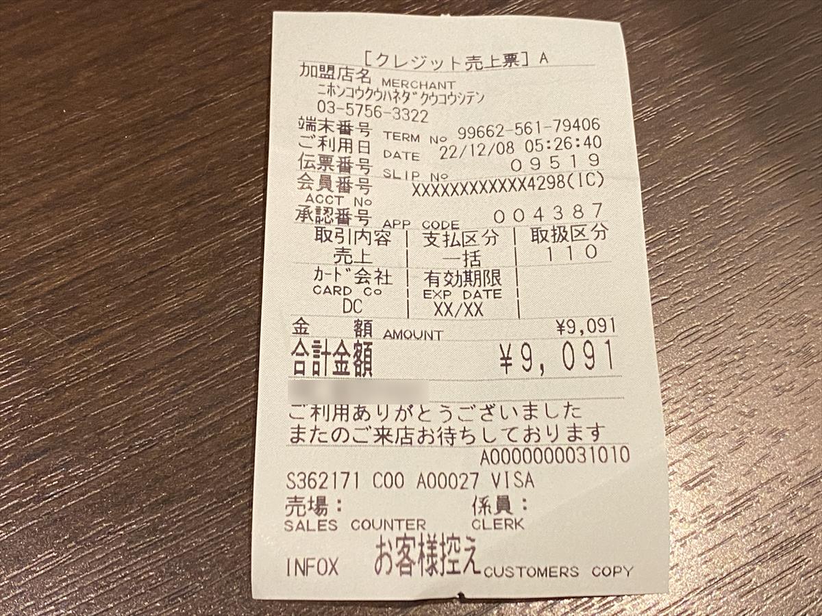 【ラウンジレポ】JALダイヤモンドプレミアランジ 羽田・南 2022年12月訪問